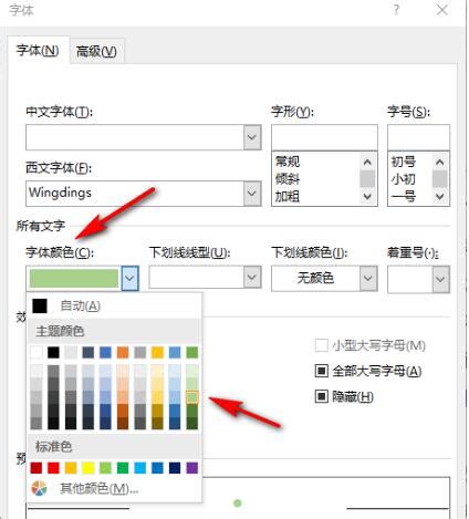 word文檔項目符號怎么設(shè)置顏色？wor…